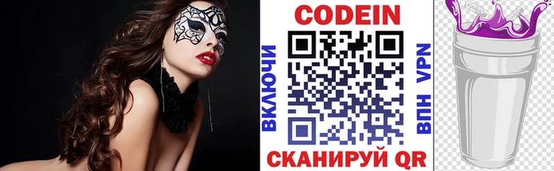 нарко площадка состав  Среднеколымск  Кодеин напиток Lean (лин) 