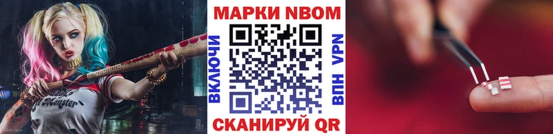 Марки 25I-NBOMe 1,5мг купить наркотик ОМГ ОМГ Среднеколымск